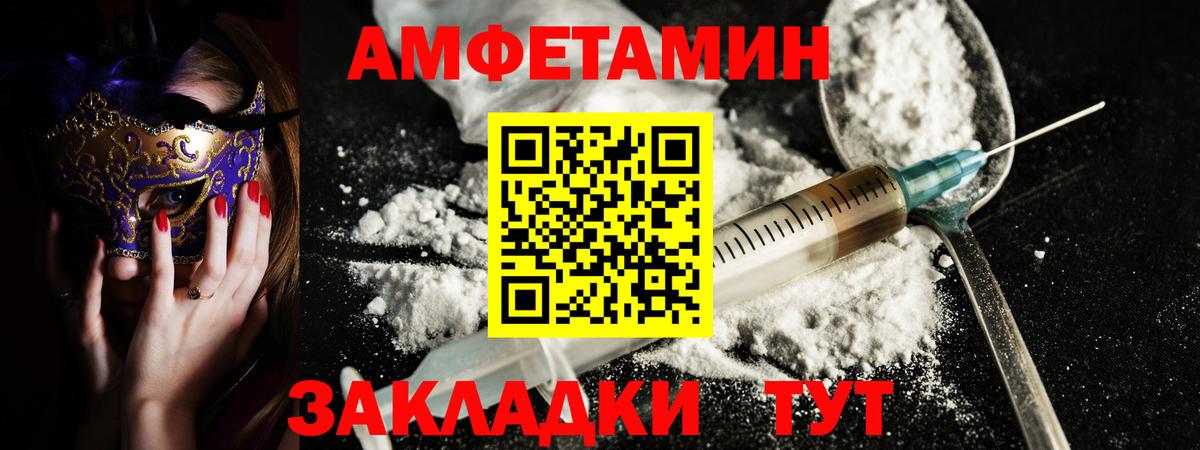 Дзержинский  АМФ  Вход с VPN  АМФЕТАМИН Розовый 