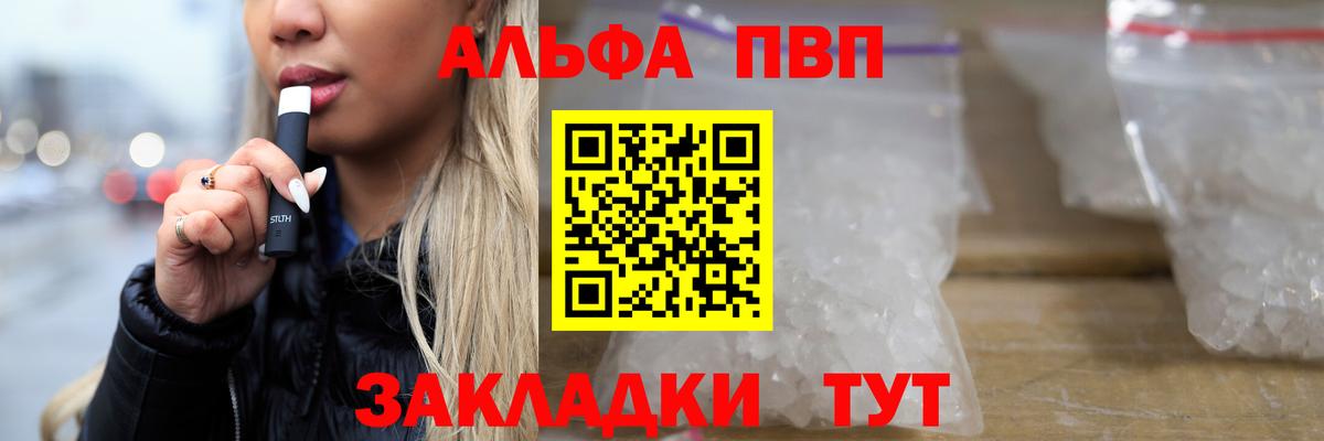 Дзержинский  Alpha PVP мука  Вход с VPN 