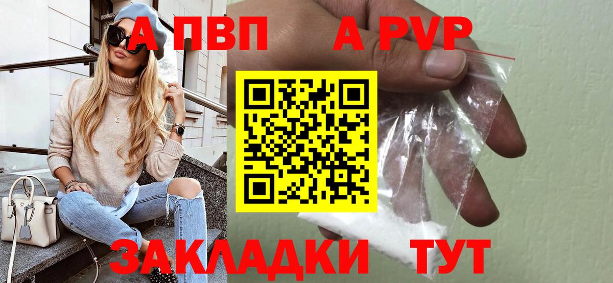 Альфа ПВП мука Дзержинский