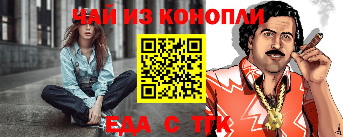 Canna-Cookies марихуана  Вход с VPN  Дзержинский 