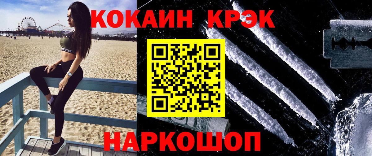 Дзержинский  COCAIN Columbia  Кокаин 98%  Вход с VPN 