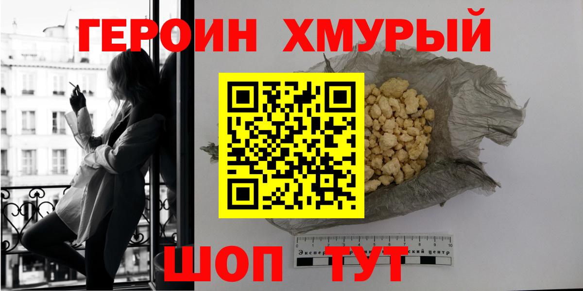 Дзержинский  ГЕРОИН хмурый  Вход с VPN 
