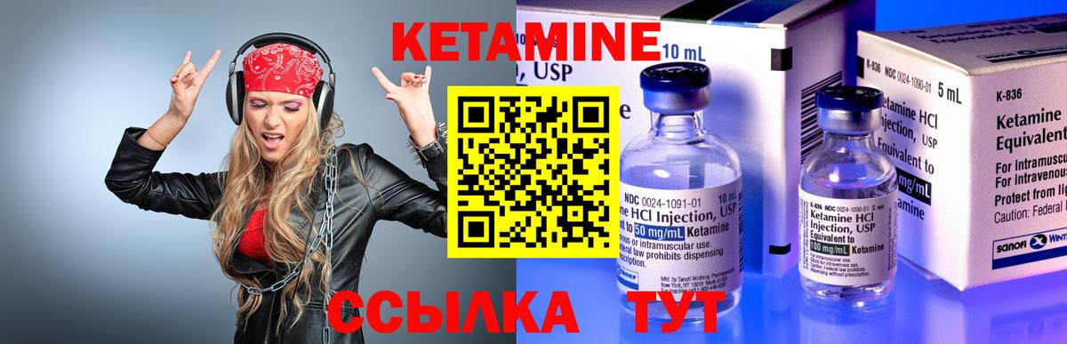 Кетамин ketamine  Вход с VPN  Дзержинский 