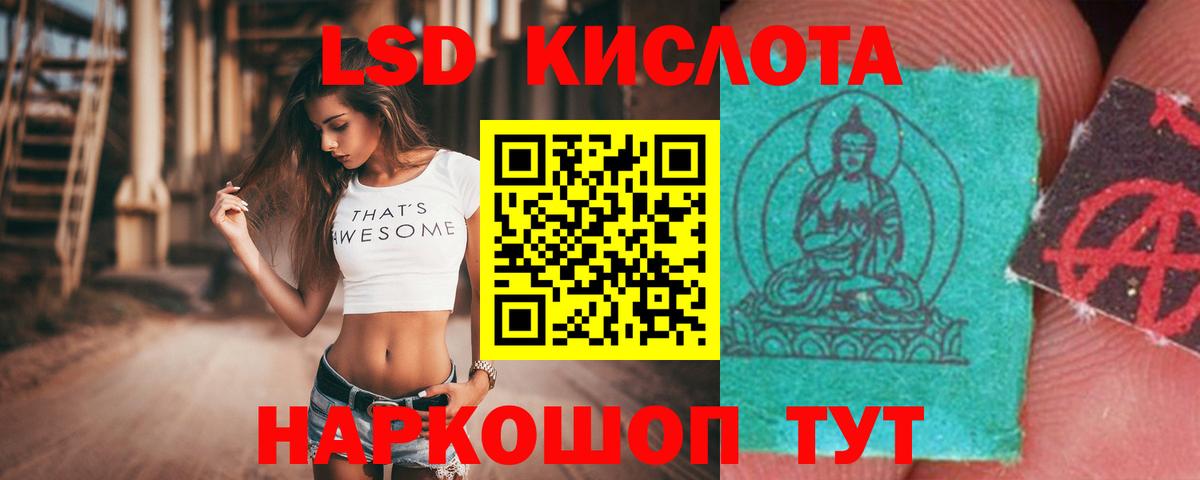 Лсд 25 экстази кислота Дзержинский