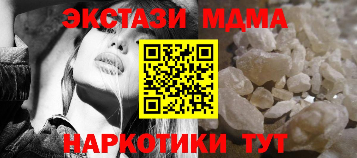 Дзержинский  MDMA crystal  Вход с VPN  МДМА кристаллы 