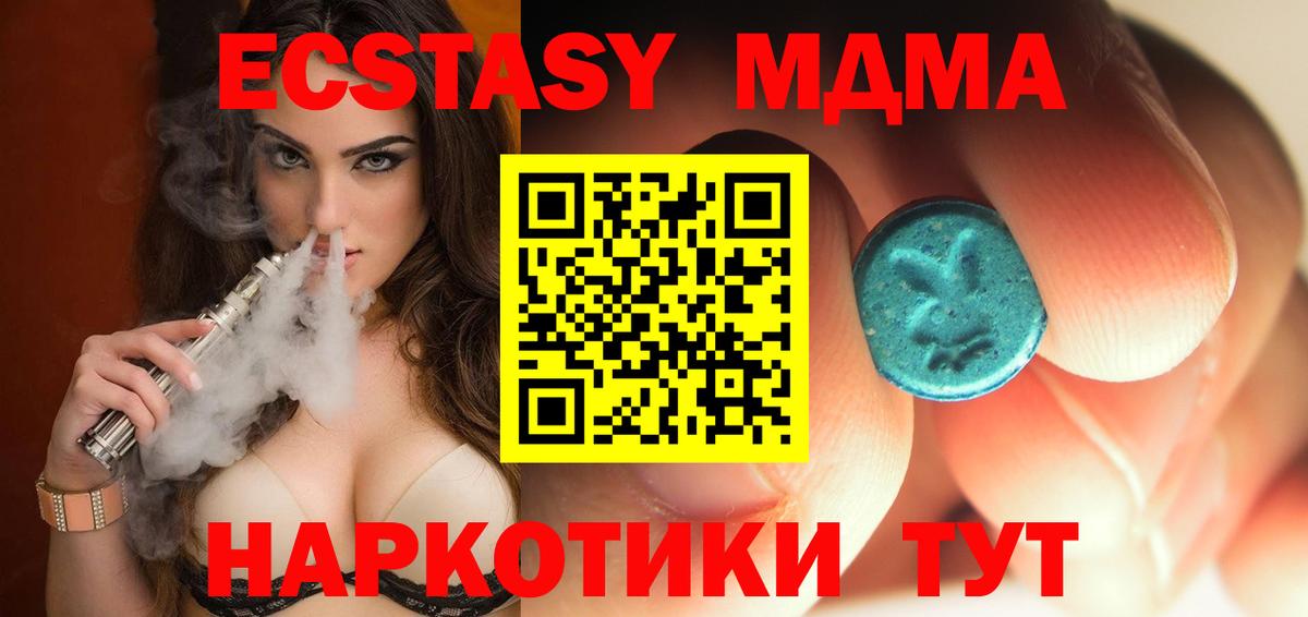 MDMA Molly Дзержинский