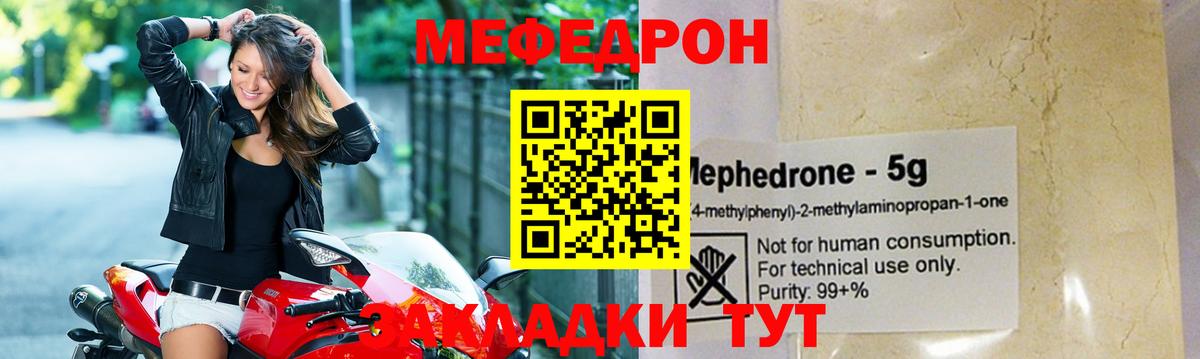 МЕФ  МЯУ-МЯУ кристаллы  что такое наркотик  МЯУ-МЯУ мука  Дзержинский  OMG маркетплейс  Вход с VPN 