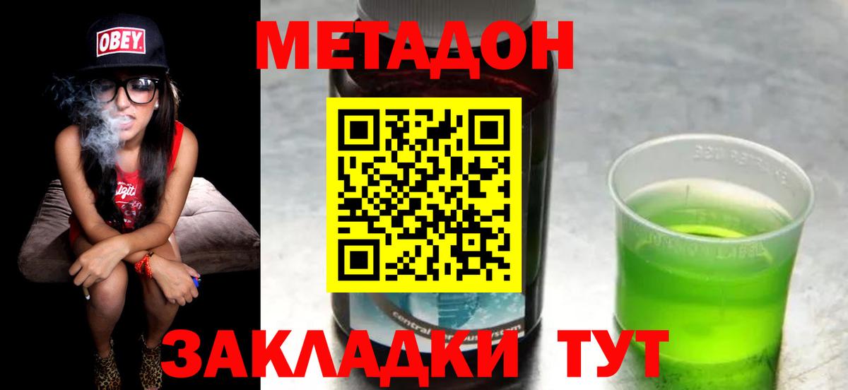 Дзержинский  Метадон кристалл  Вход с VPN 