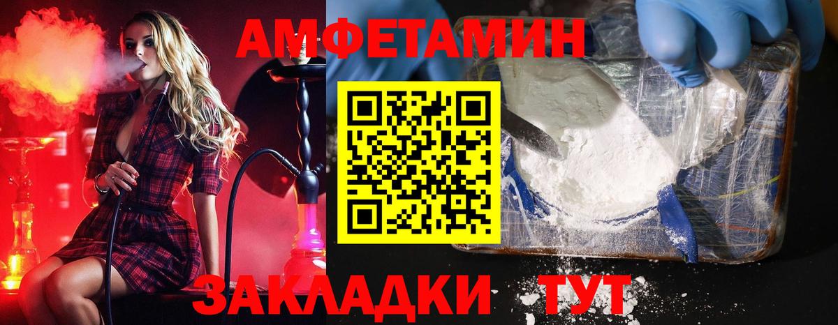 Первитин пудра  Вход с VPN  Дзержинский 