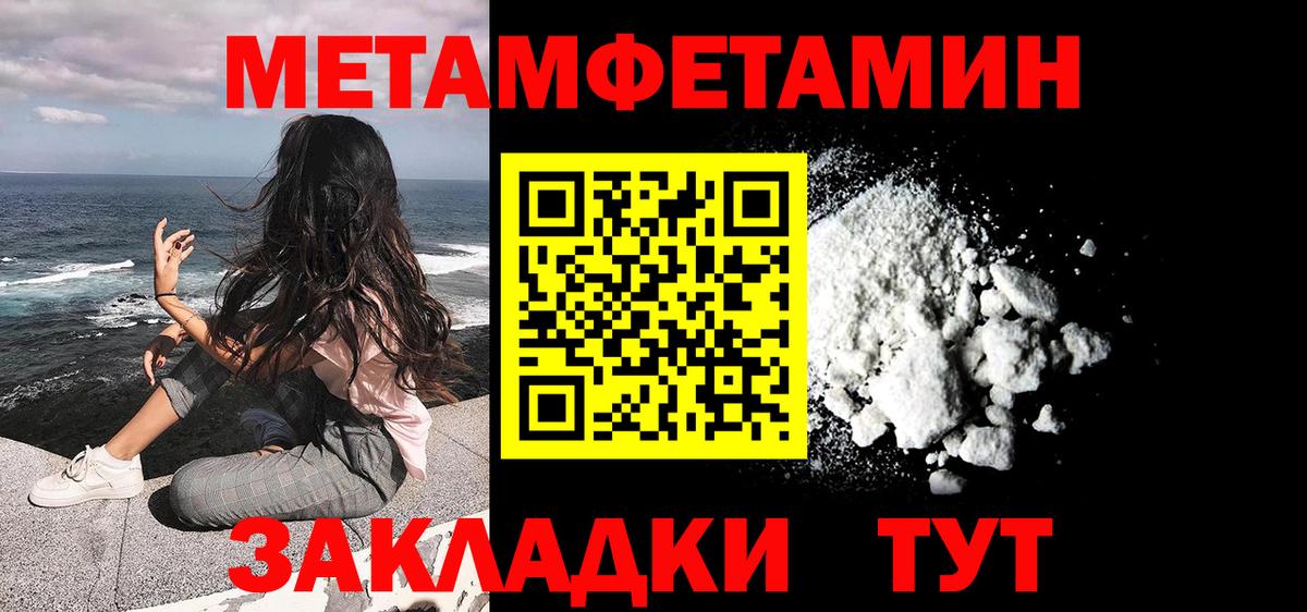 МЕТАМФЕТАМИН Декстрометамфетамин 99.9% Дзержинский