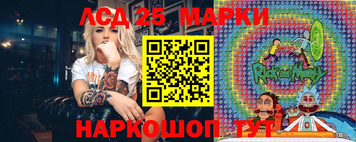 Марки N-bome 1,5мг Дзержинский