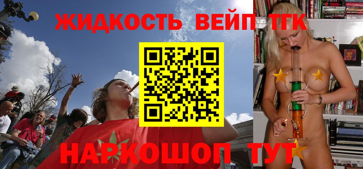 сколько стоит  Вход с VPN  Дзержинский  ТГК вейп с тгк 