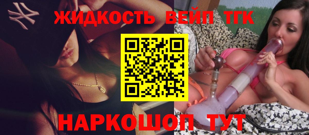 ТГК концентрат Дзержинский