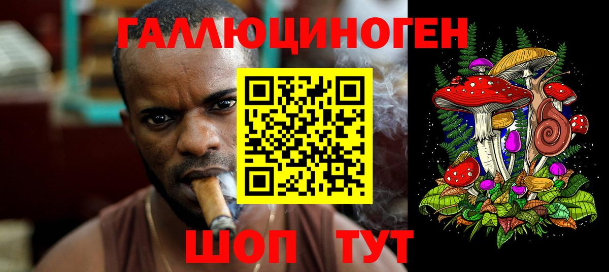 Галлюциногенные грибы ЛСД  Вход с VPN  Дзержинский 