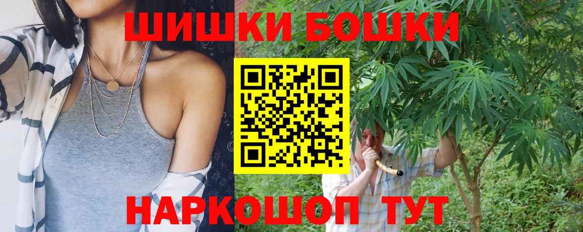 Бошки Шишки Bruce Banner Дзержинский